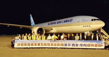 西北首條 第五航權(quán)航線 首爾 西安 河內(nèi) 成功首航