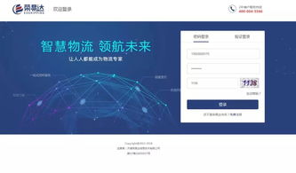國際物流平臺 榮易達 獲千萬融資,將用于提高產(chǎn)品研發(fā)能力