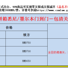 廣州東際國際物流-供應(yīng)產(chǎn)品