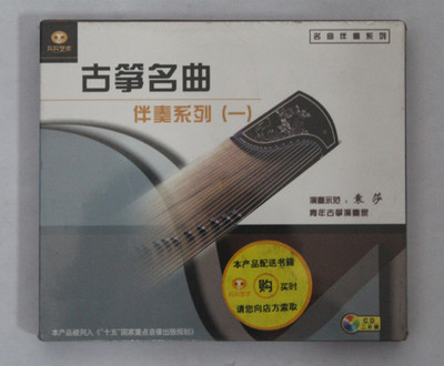 特價音樂光碟大賞 品質之選，盡在廣州弦尚文化傳播